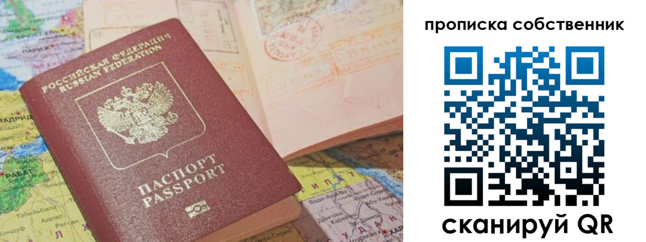 временная регистрация законно в Сураже