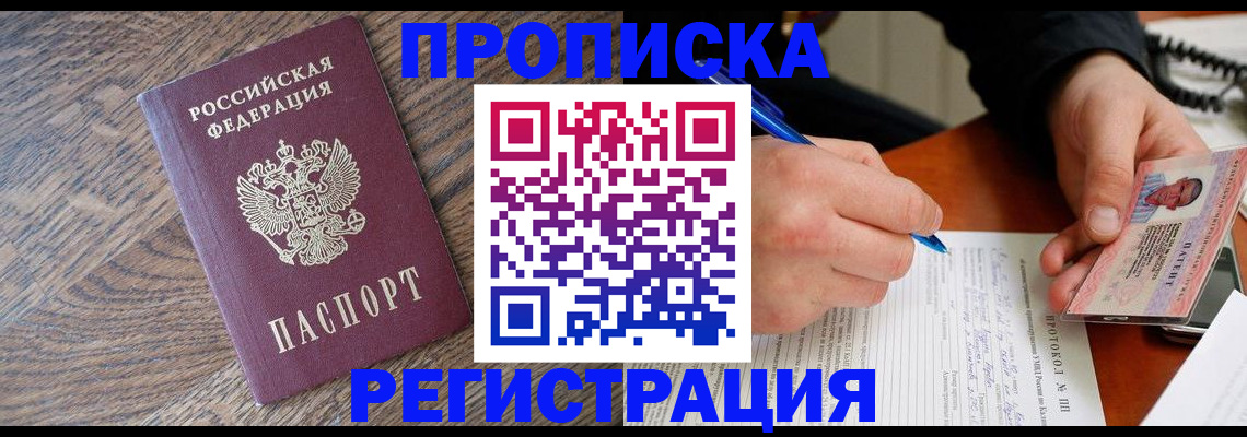 временная регистрация адрес в Сураже