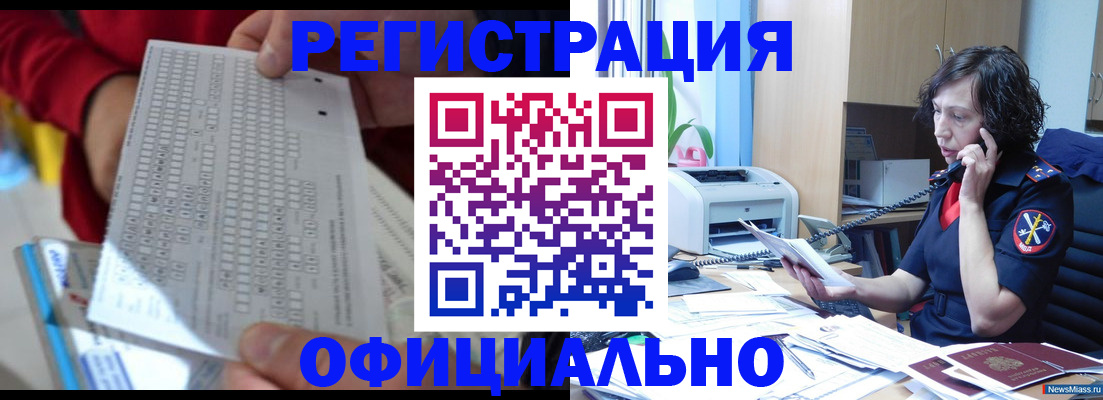 купить прописку в Сураже
