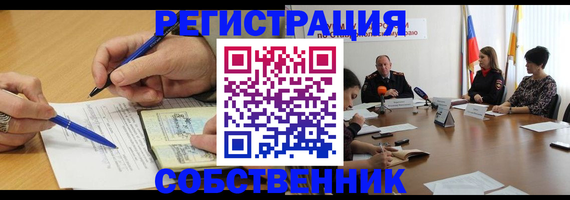 прописка для работы в Сураже