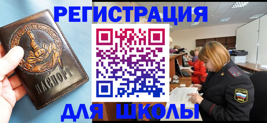 временная регистрация 2025 в Сураже