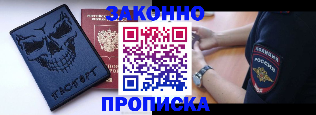 временная регистрация гарантия в Сураже