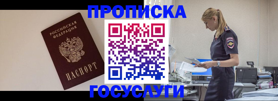 временная регистрация собственник в Сураже