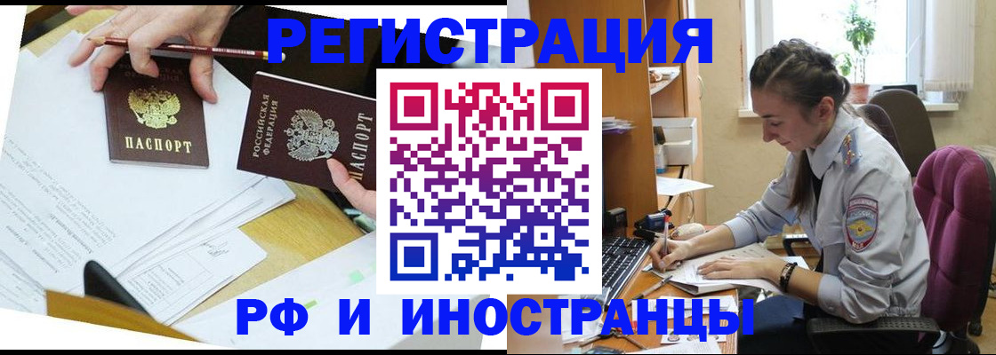 прописка гарантия в Сураже