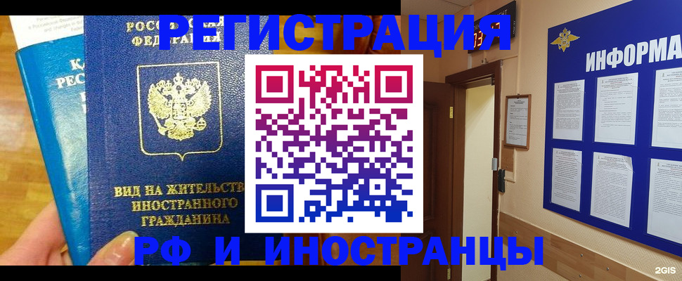 прописка штамп в Сураже